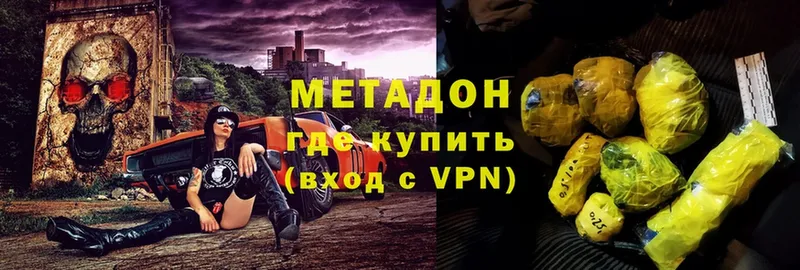 Метадон VHQ  Кизилюрт 