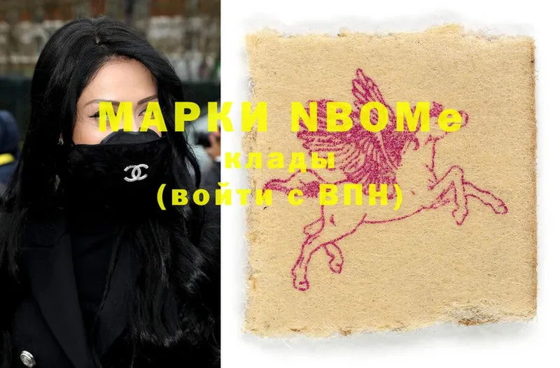 OMG ТОР  Кизилюрт  Марки NBOMe 1,5мг 